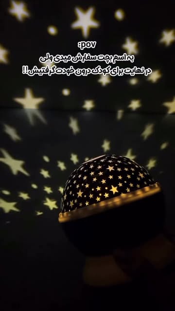 چراغ خواب ماه و ستاره رومیزی